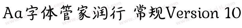 Aa字体管家润行 常规Version 1000字体转换